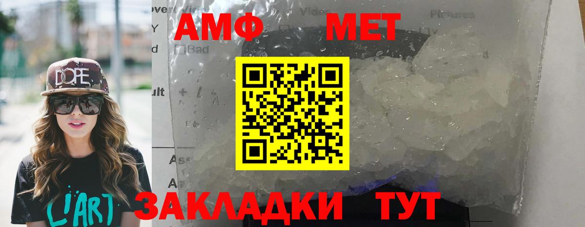 Amphetamine 97% Щёлково