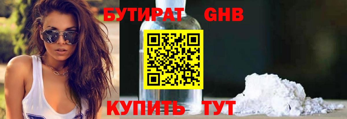 Бутират оксана  Вход с VPN  Щёлково 