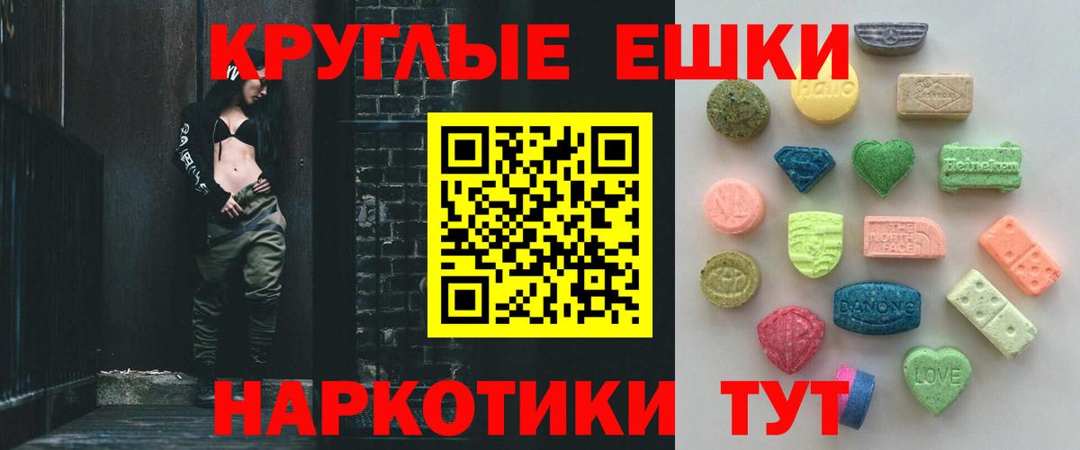 Щёлково  Экстази Punisher  Вход с VPN  ЭКСТАЗИ  Ecstasy 99% 