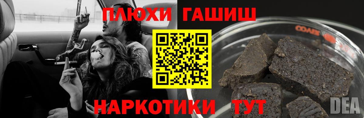 Щёлково  ГАШИШ гашик  Вход с VPN  Гашиш AMNESIA HAZE 