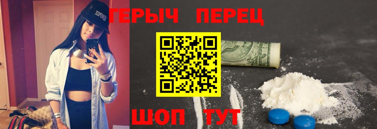 ГЕРОИН  ГЕРОИН хмурый  Вход с VPN  Щёлково 