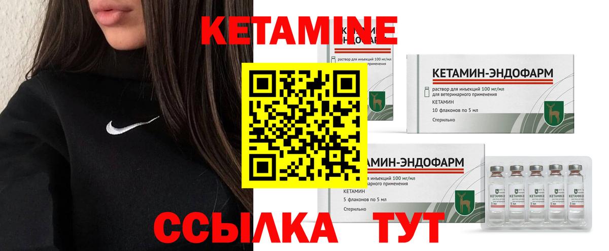 Кетамин ketamine  Вход с VPN  Щёлково 