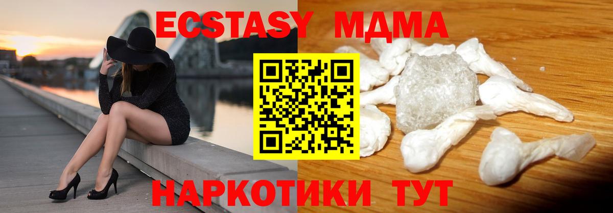 MDMA VHQ  МДМА Molly  MDMA  Вход с VPN  Щёлково 