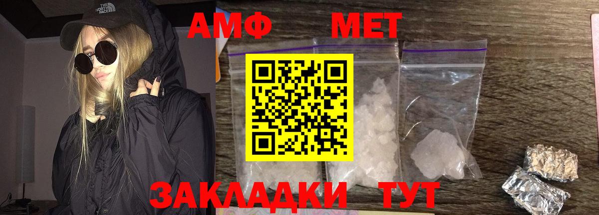 Первитин винт  Вход с VPN  Щёлково 
