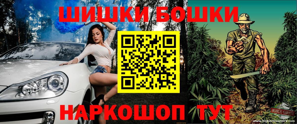 Шишки марихуана THC 21%  Каннабис индика  Вход с VPN  Щёлково  Марихуана семена 